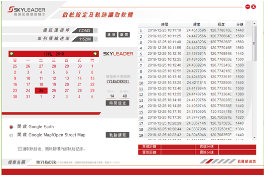 Skyleader1-map1