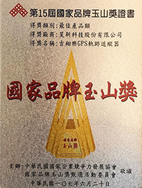 YUSHAN Award